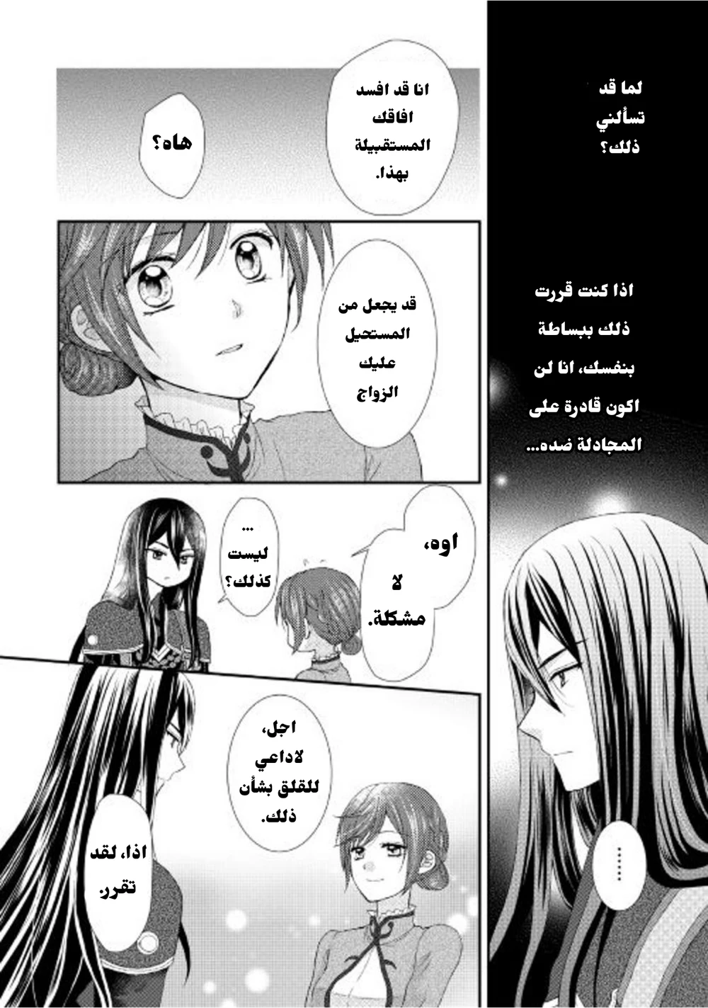 Chapter Image 17
