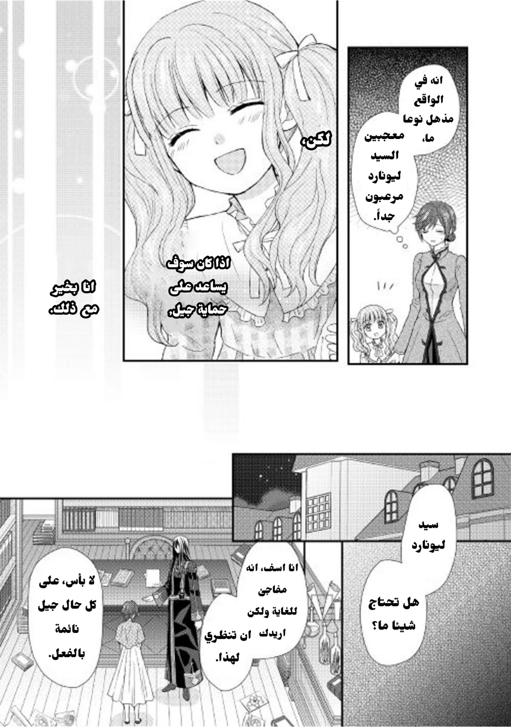 Chapter Image 18