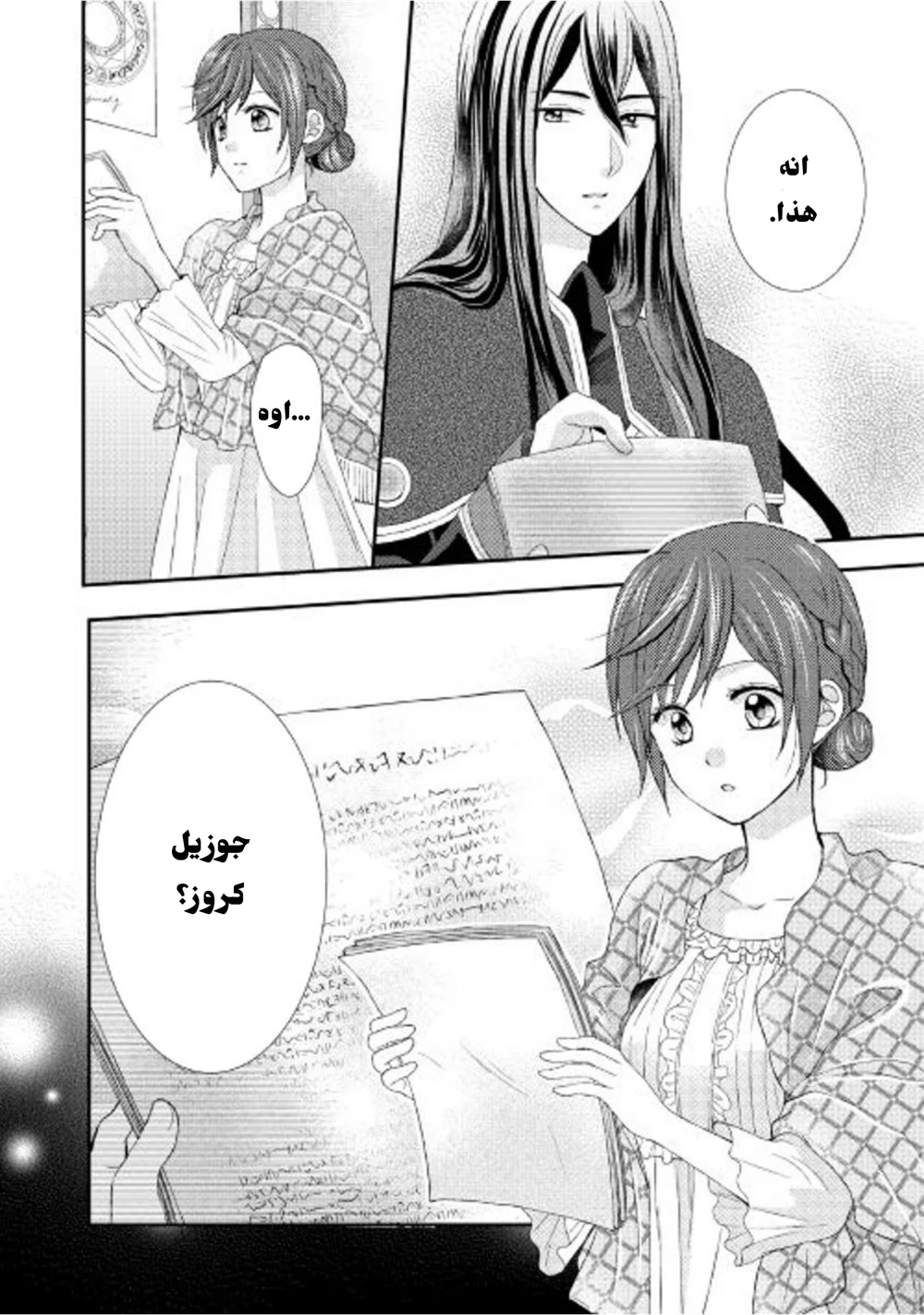 Chapter Image 19