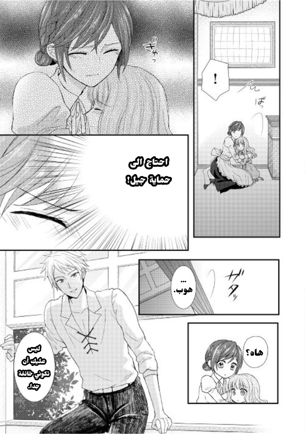 Chapter Image 20
