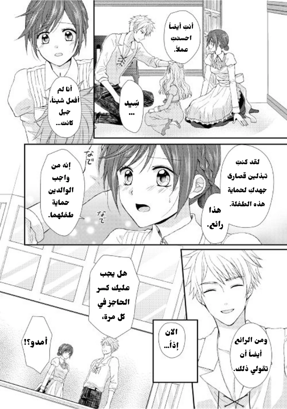 Chapter Image 21