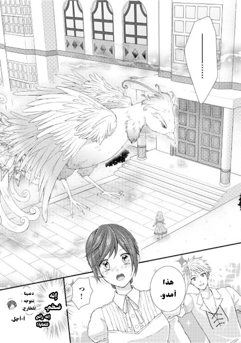 Chapter Image 26