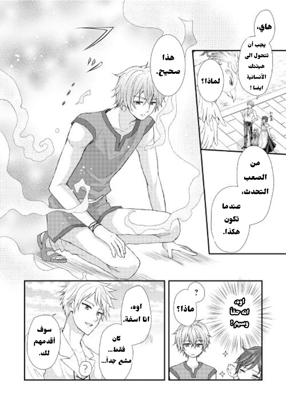 Chapter Image 2