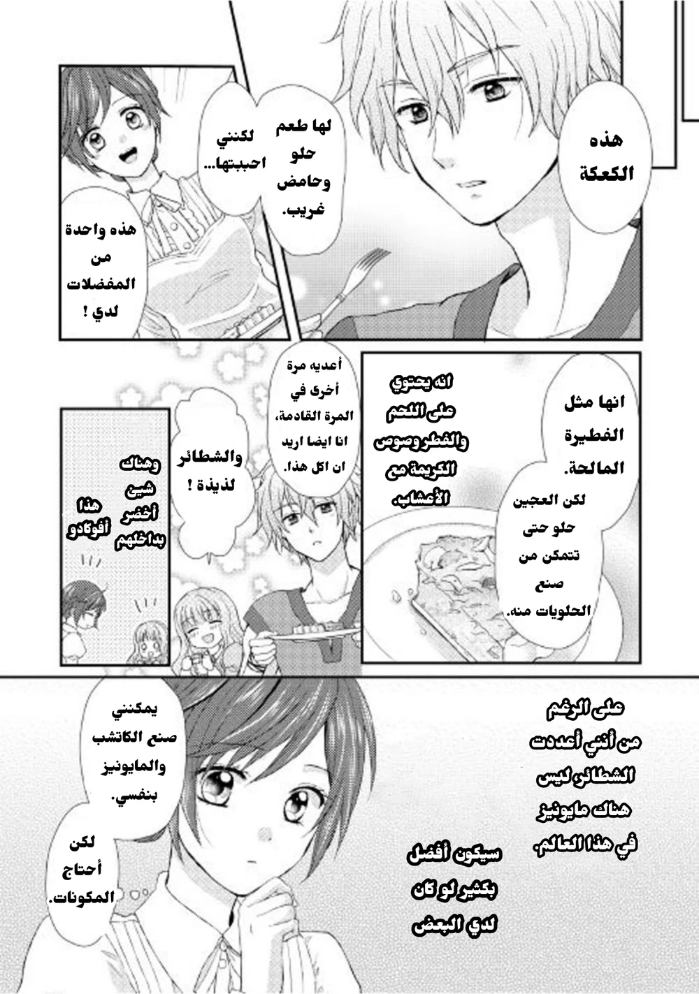Chapter Image 6