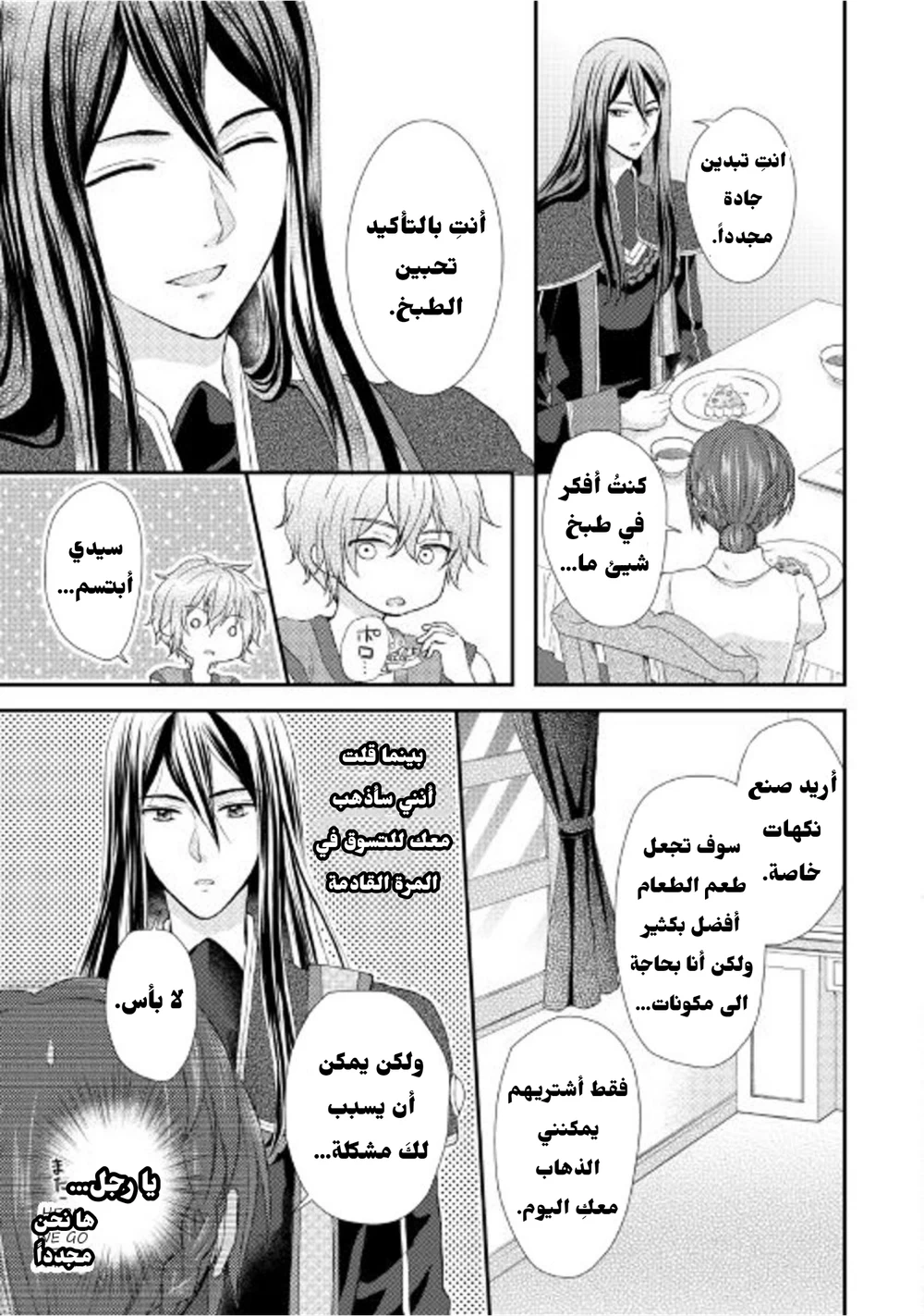 Chapter Image 7