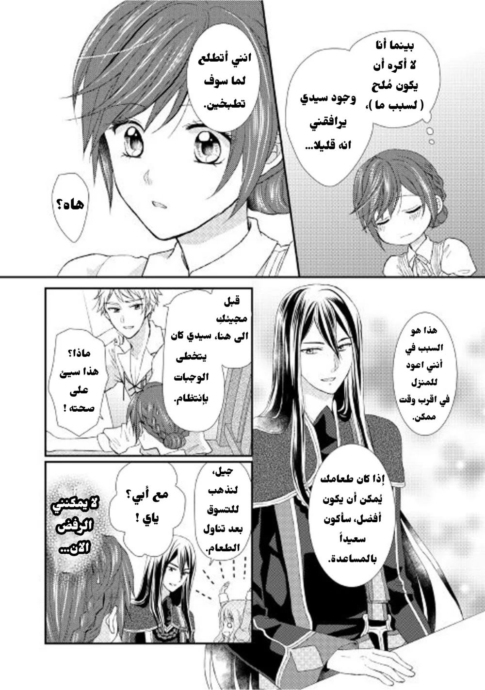 Chapter Image 8
