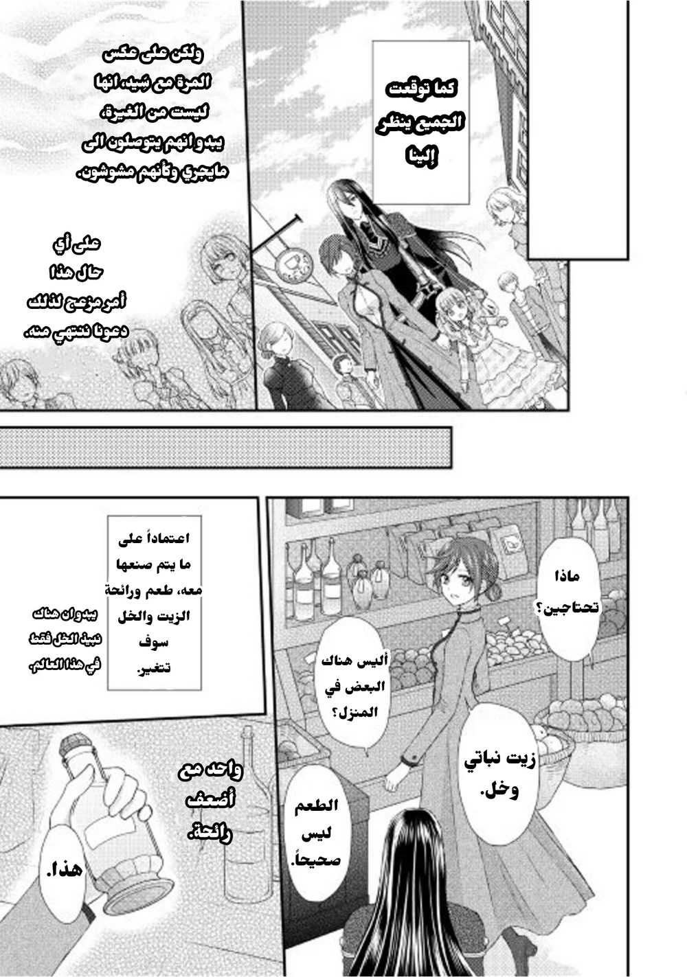 Chapter Image 9