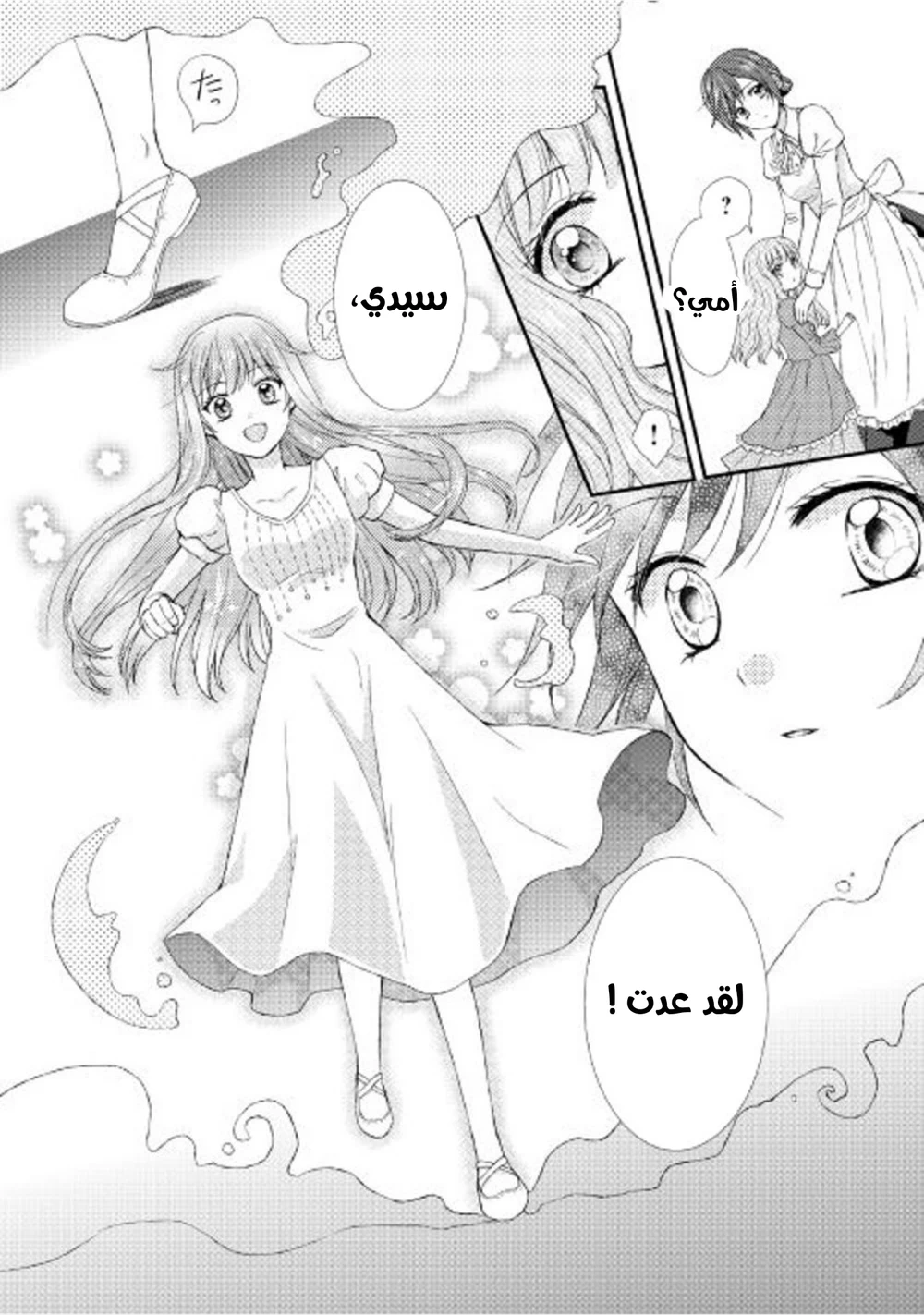 Chapter Image 10