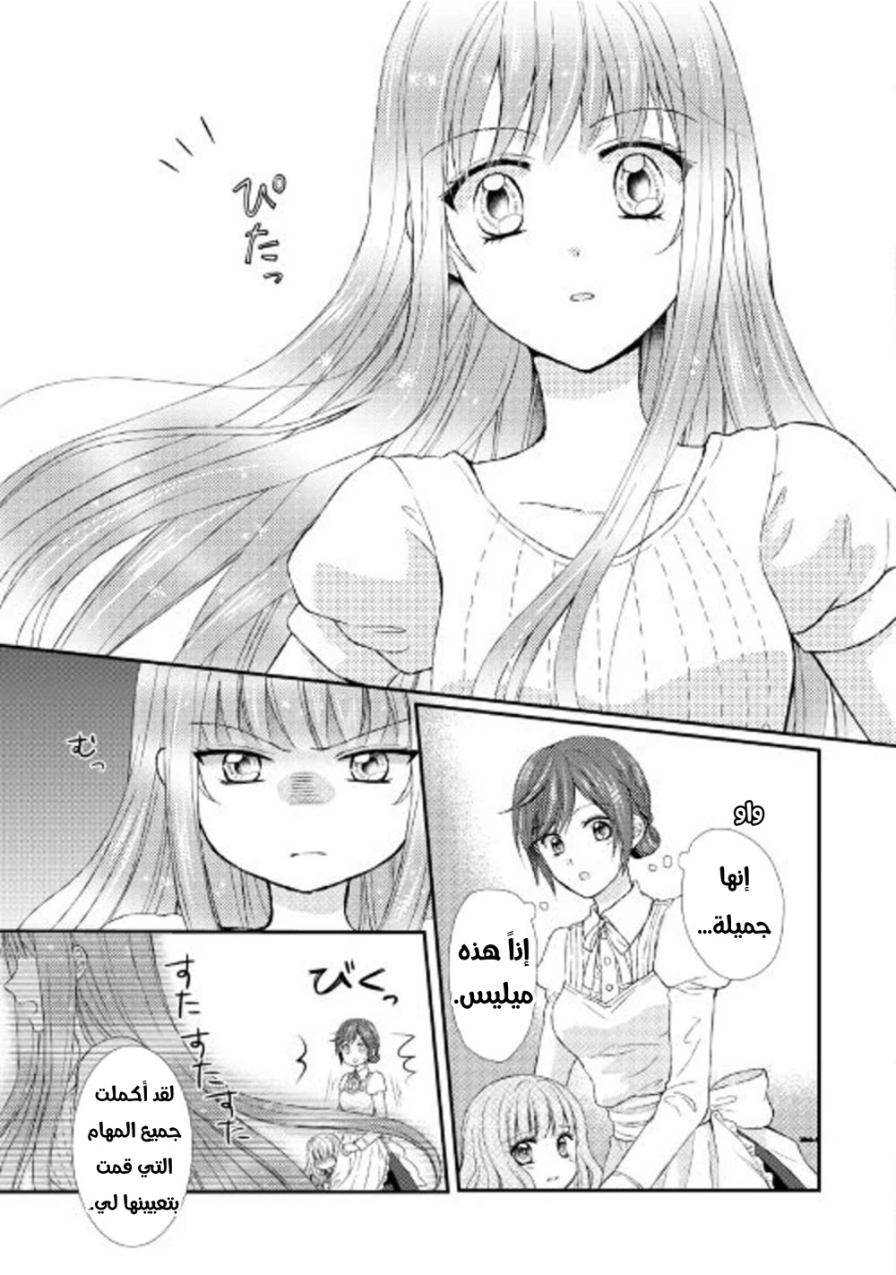 Chapter Image 11