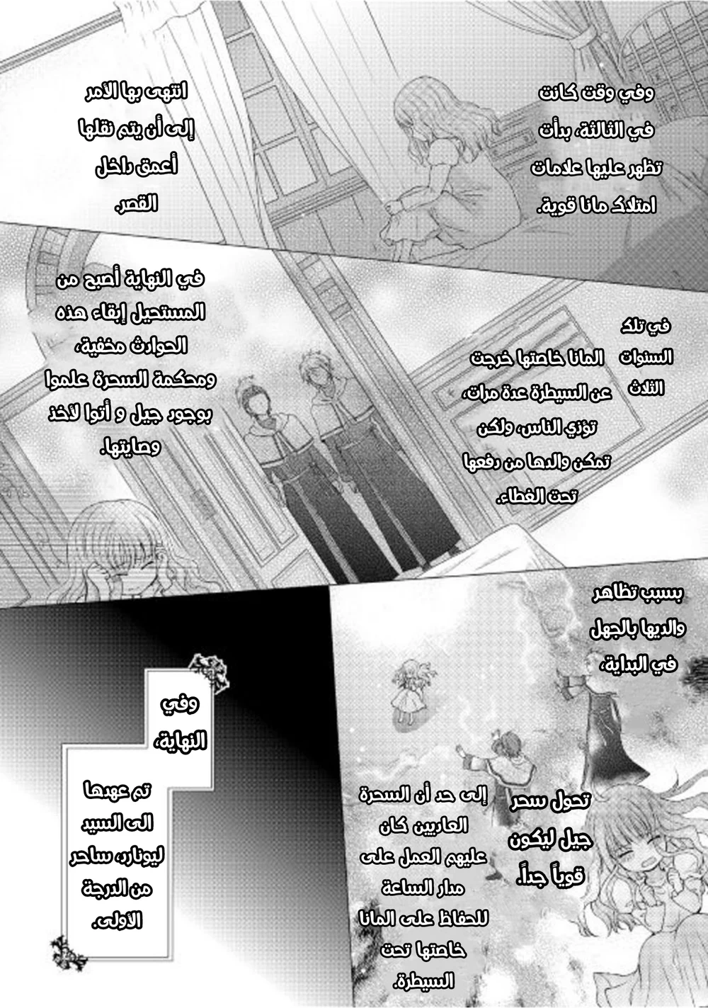Chapter Image 12