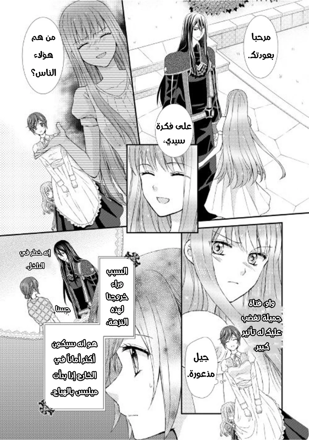 Chapter Image 13
