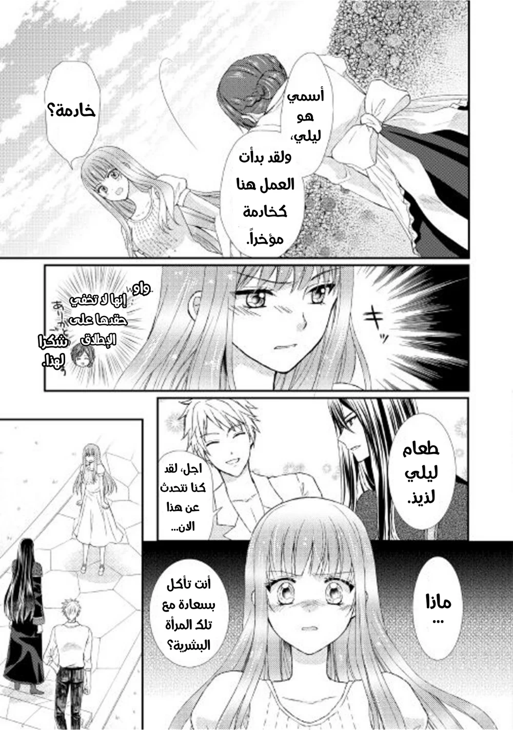 Chapter Image 14
