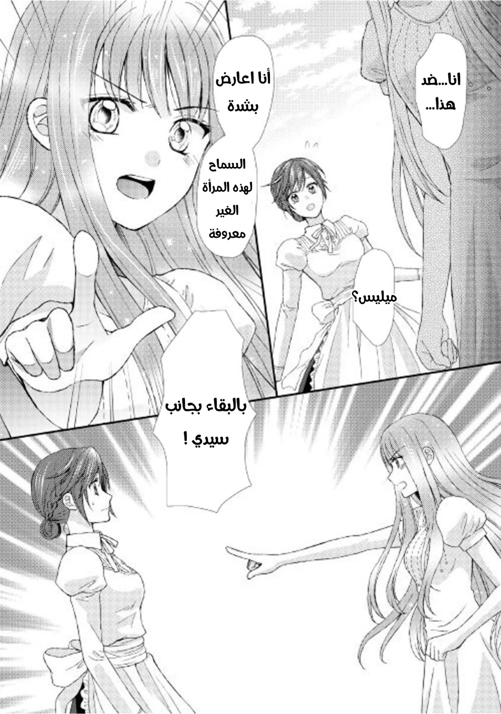 Chapter Image 15