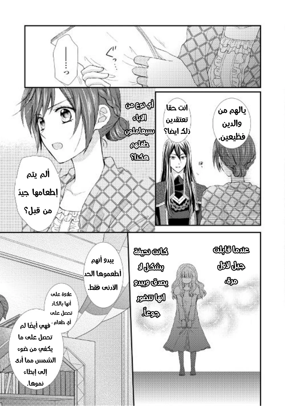 Chapter Image 16