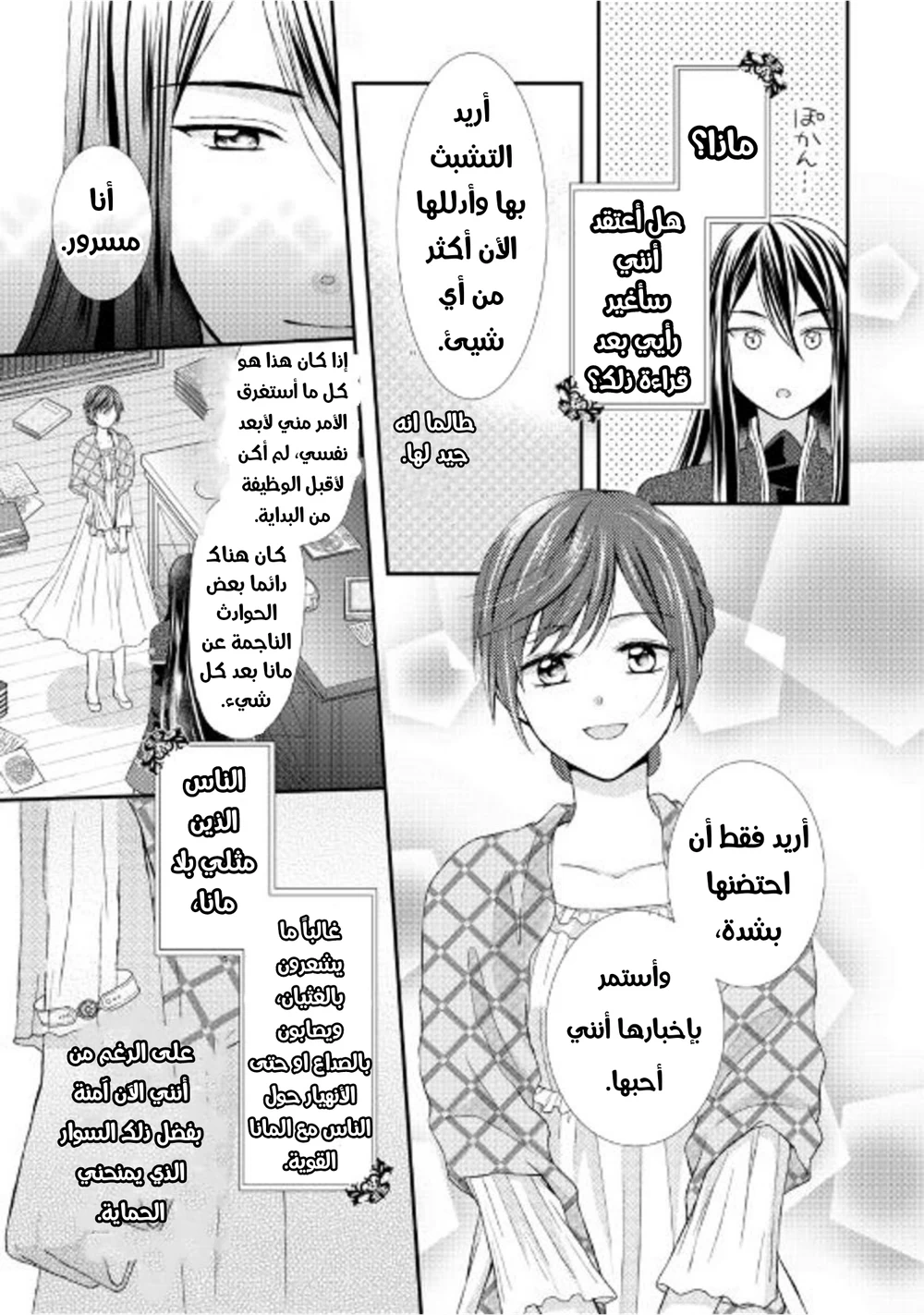 Chapter Image 18