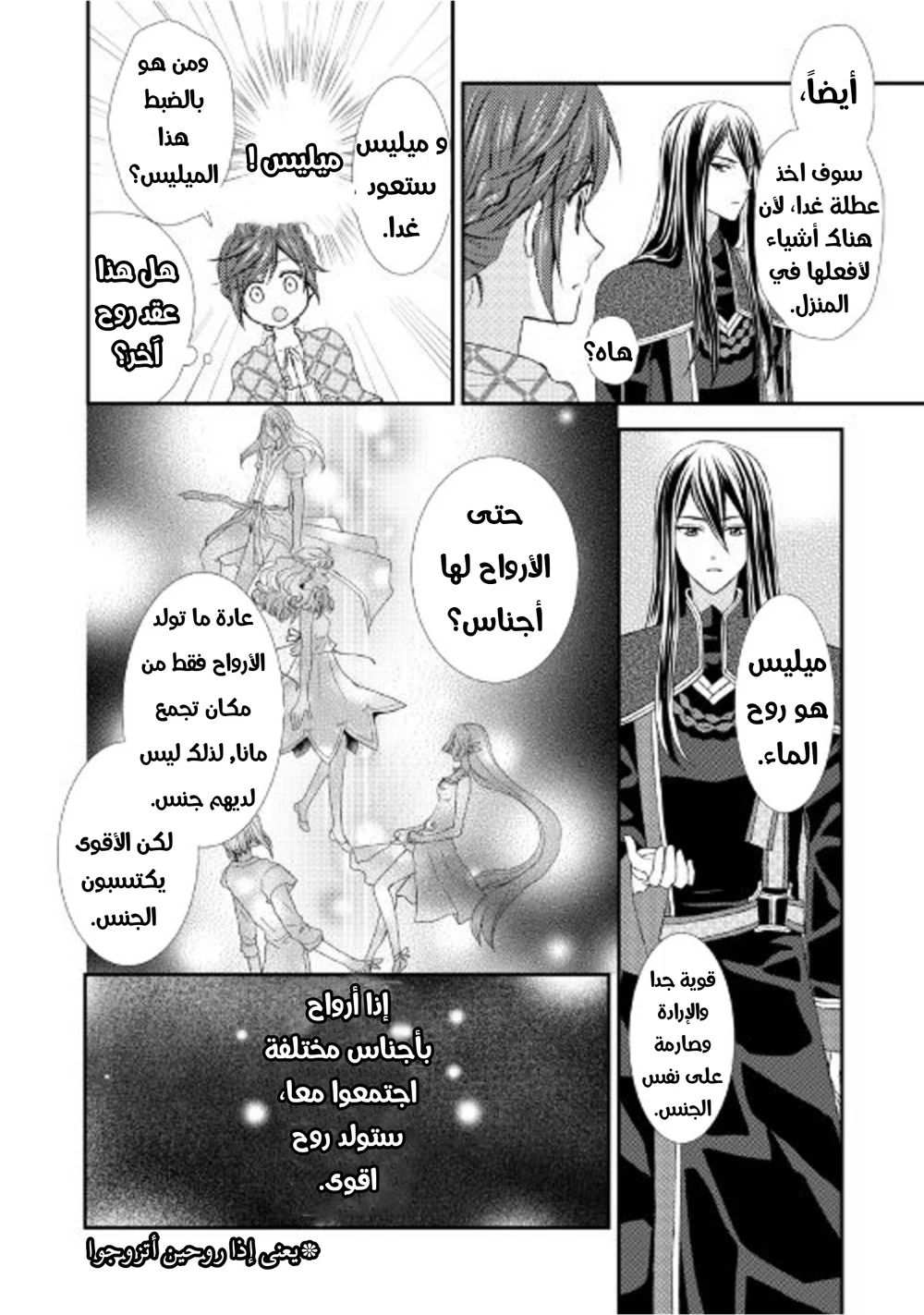 Chapter Image 19