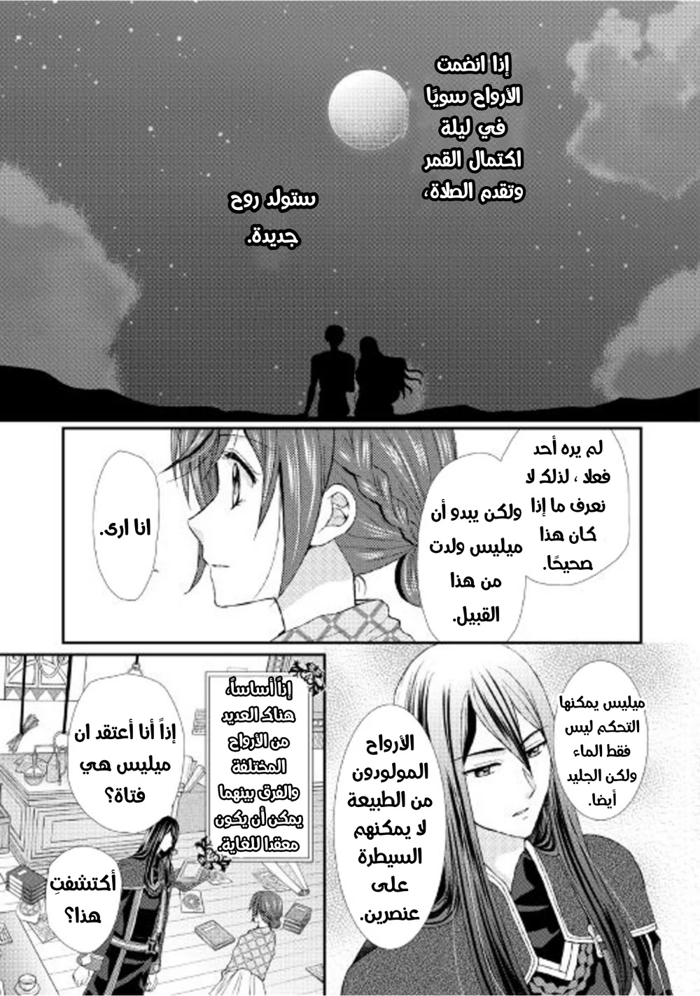 Chapter Image 20