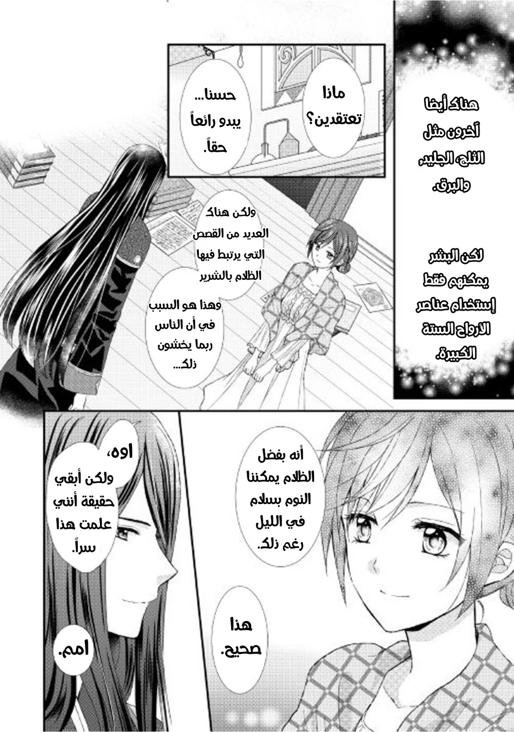 Chapter Image 2