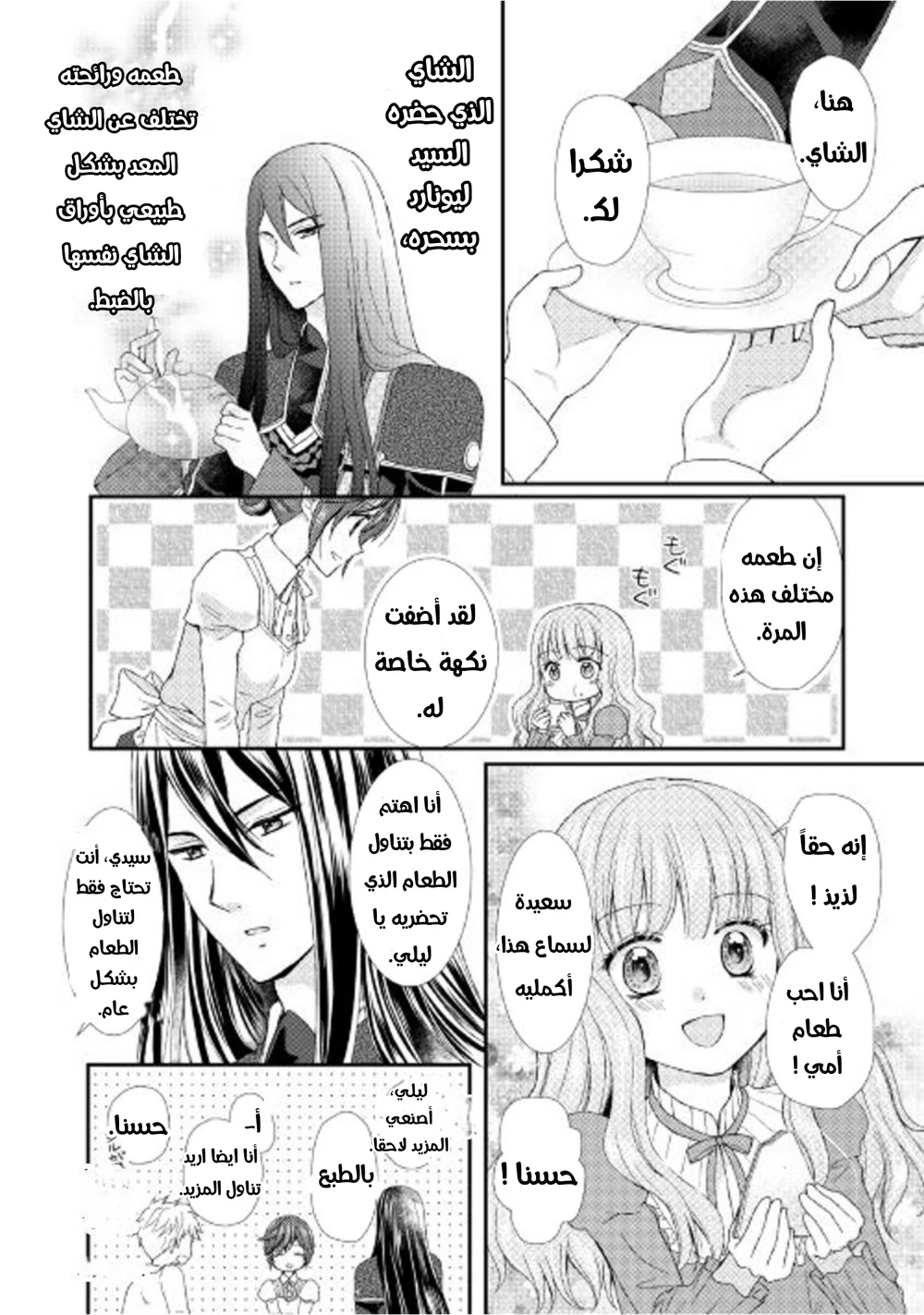 Chapter Image 8