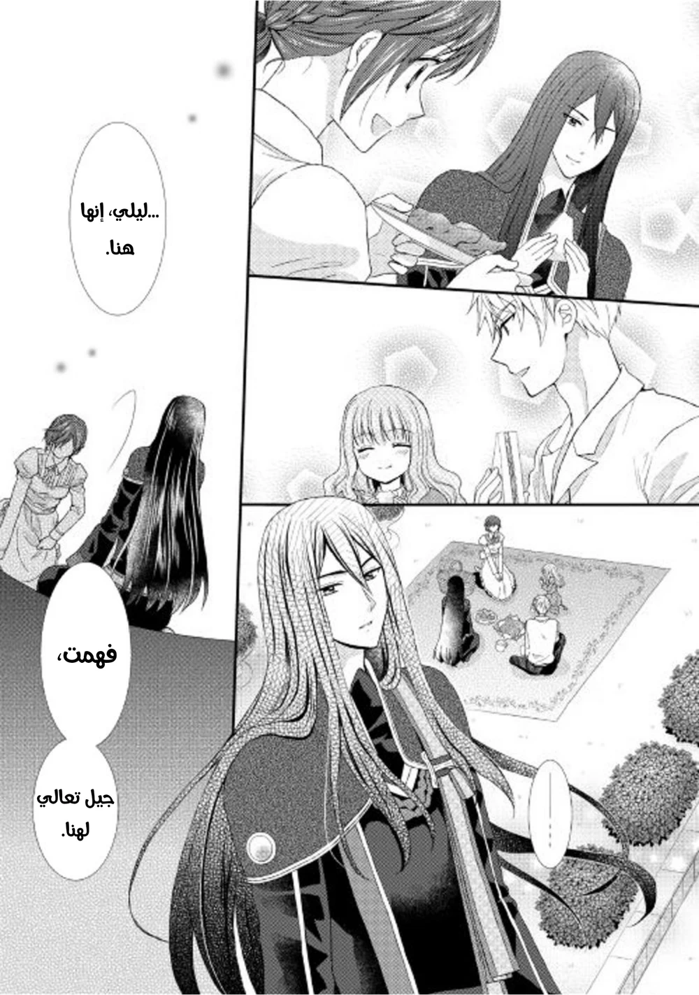 Chapter Image 9