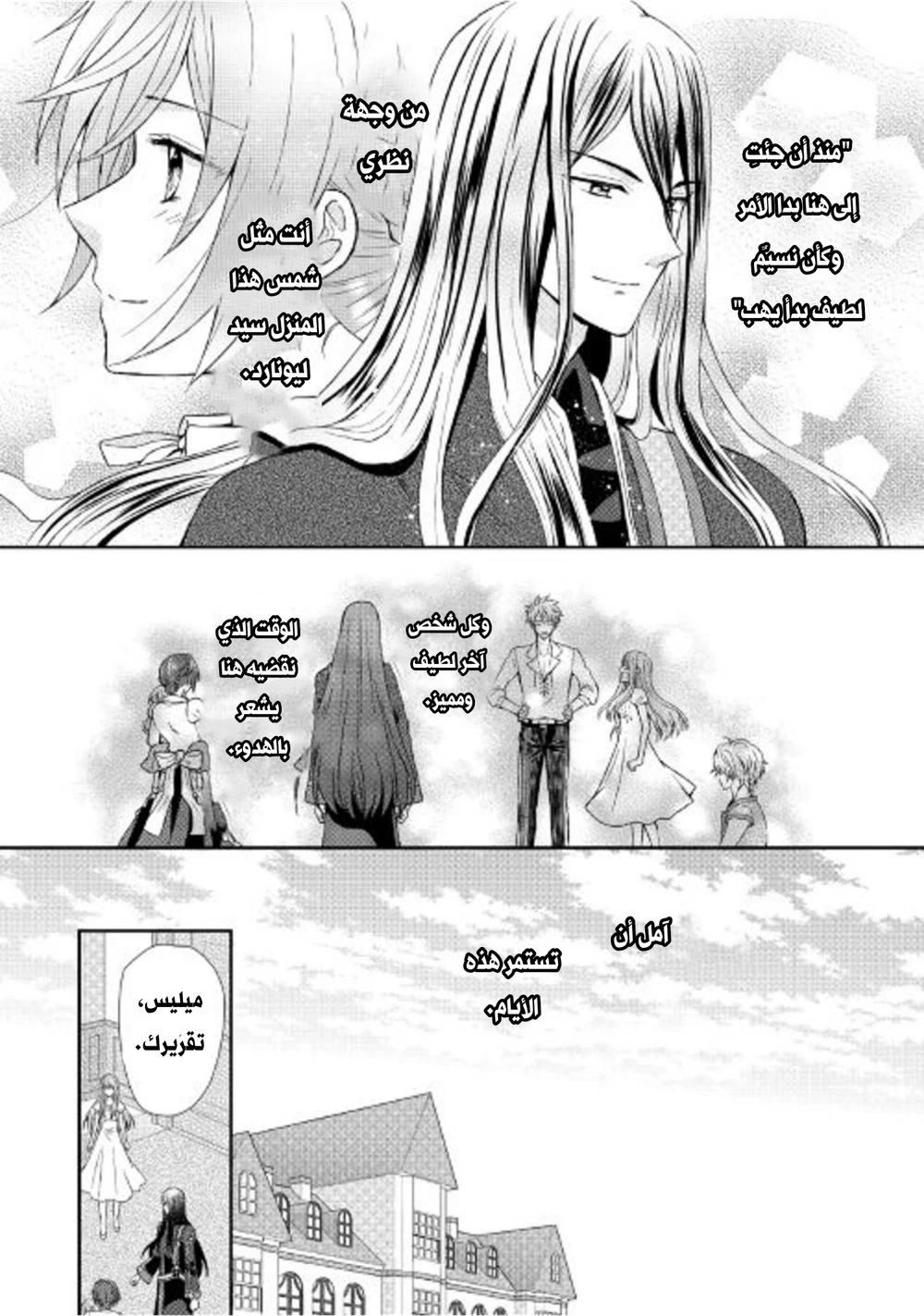 Chapter Image 10
