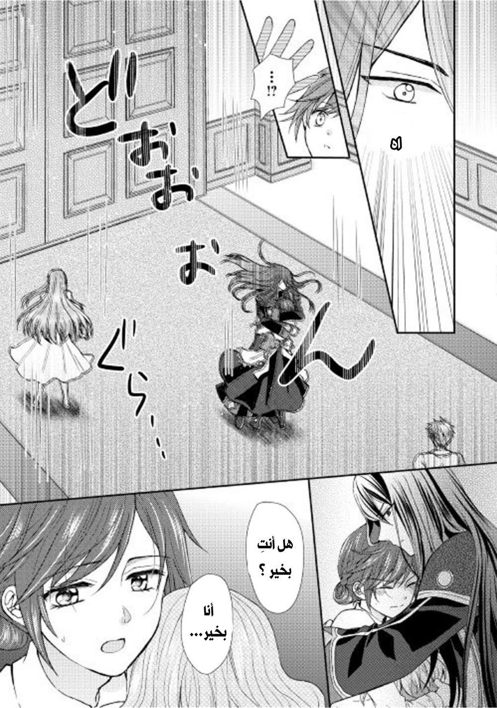 Chapter Image 11