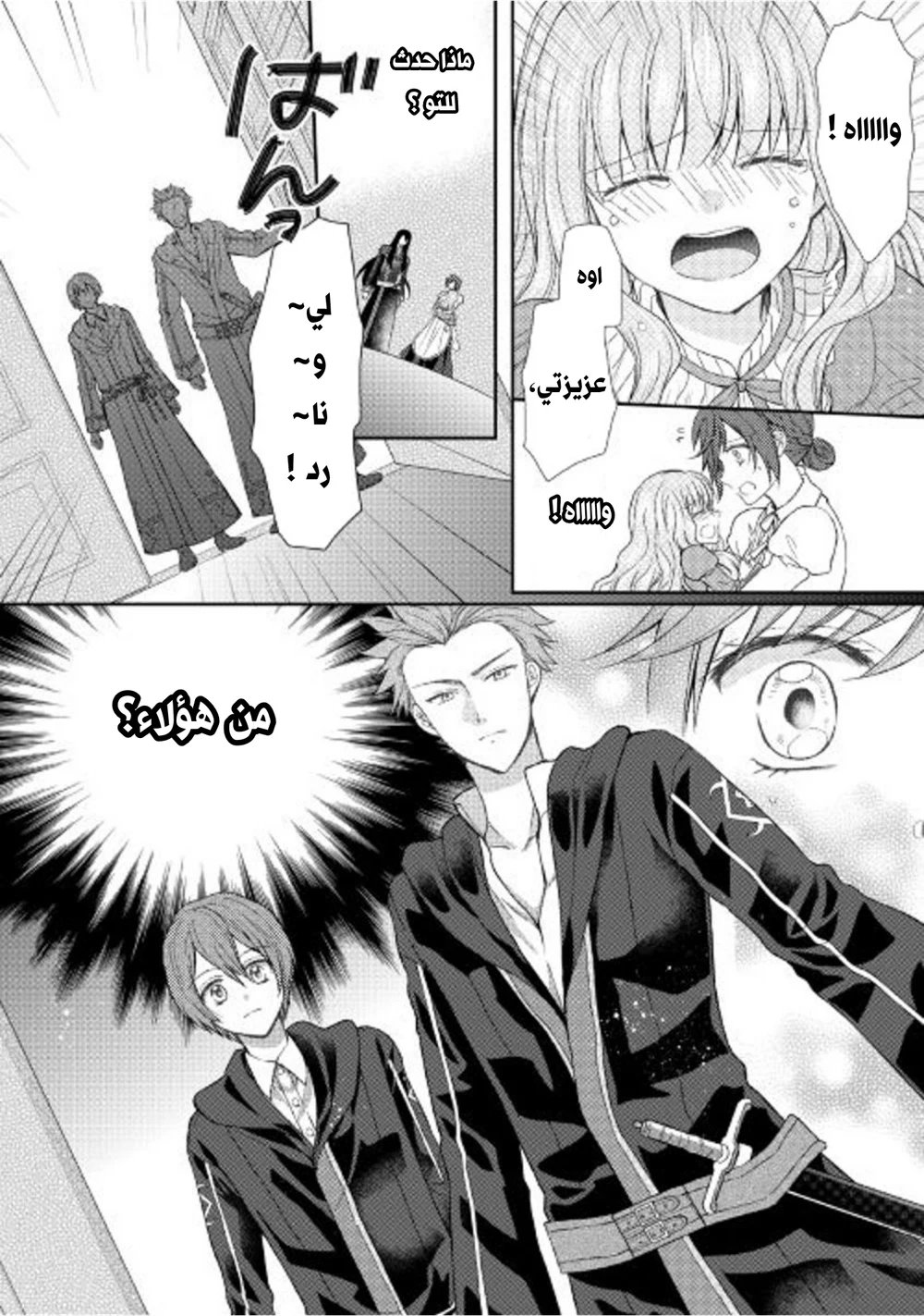 Chapter Image 13