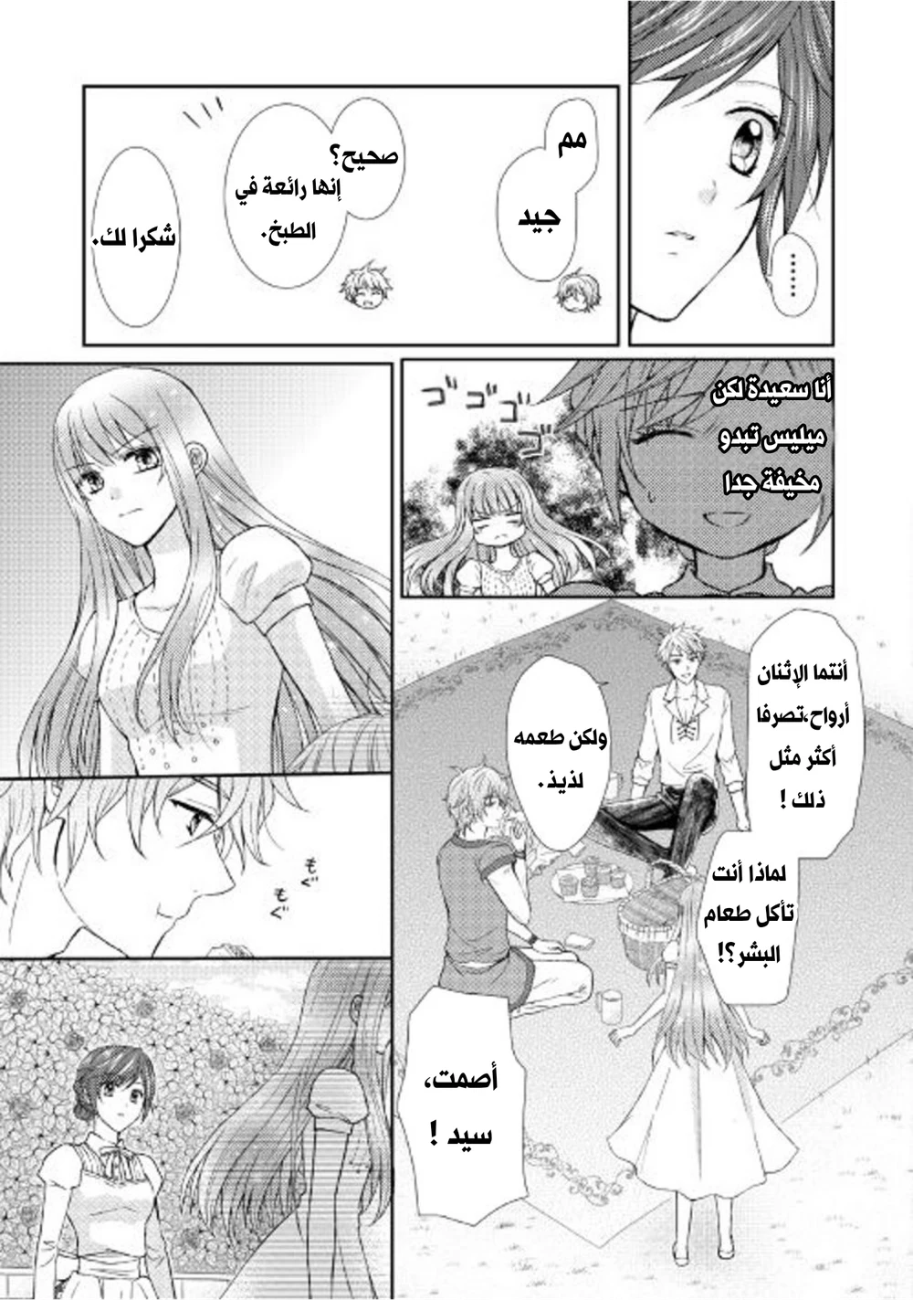 Chapter Image 14
