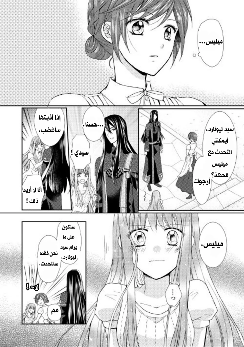 Chapter Image 15