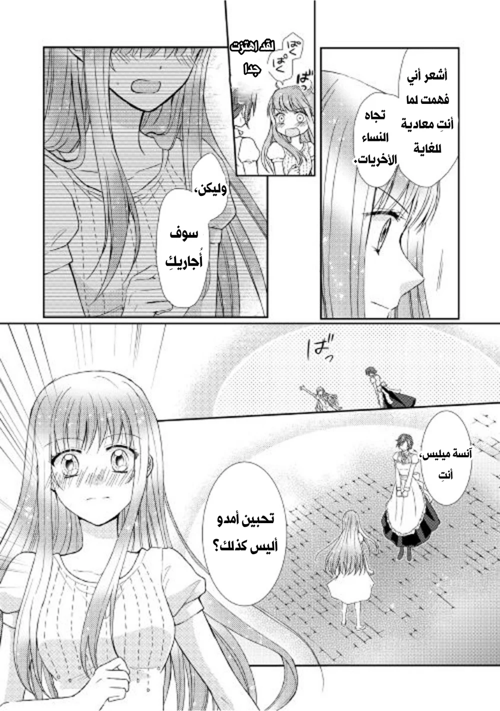 Chapter Image 17