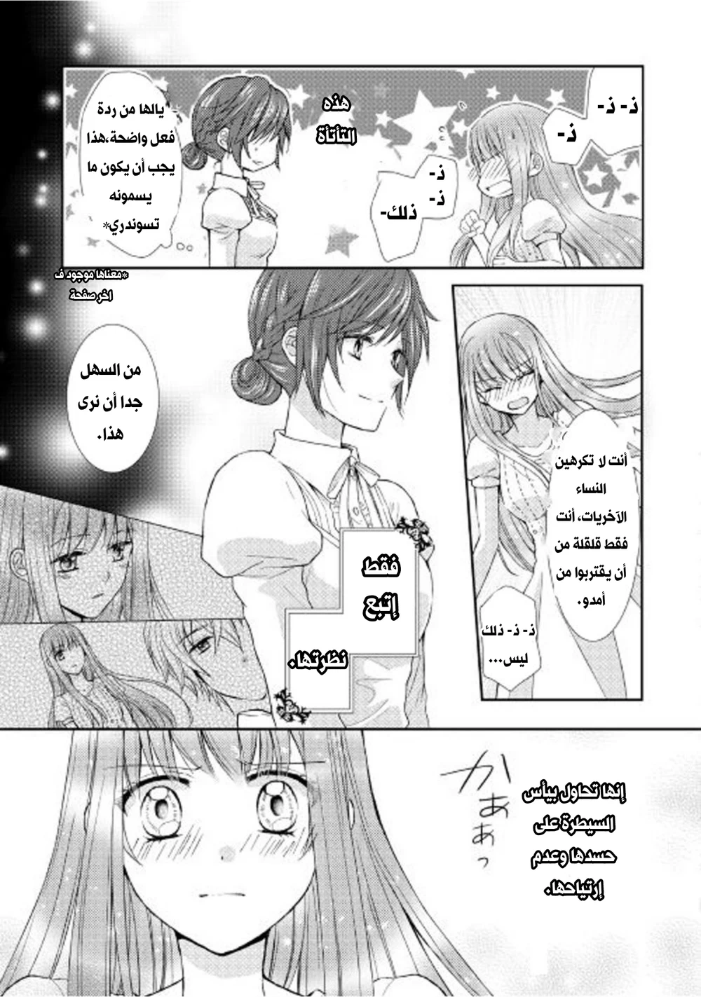 Chapter Image 18