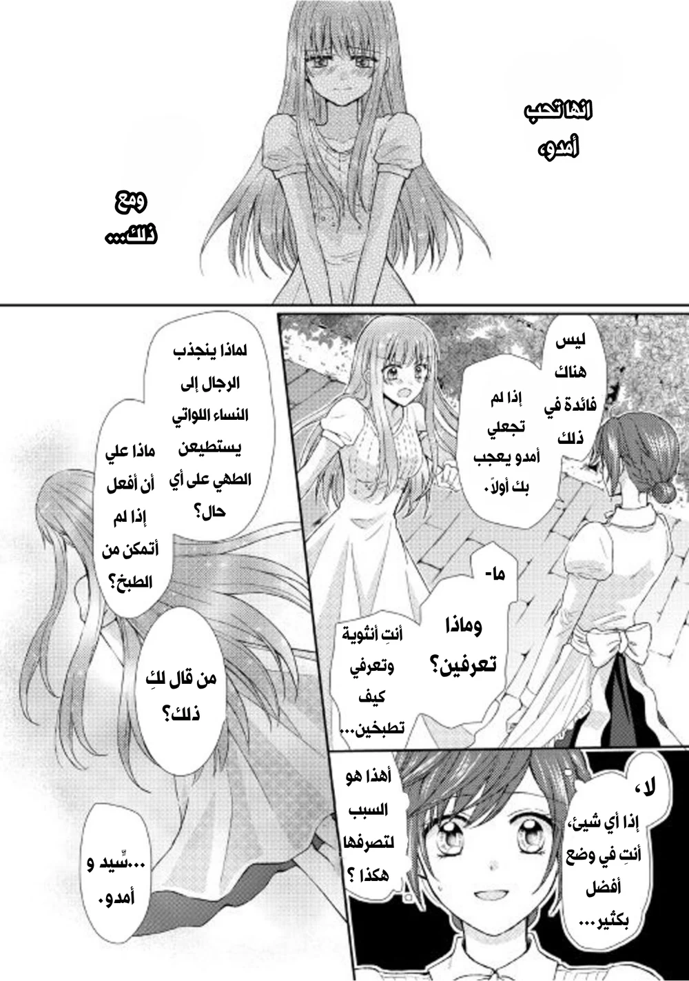Chapter Image 19