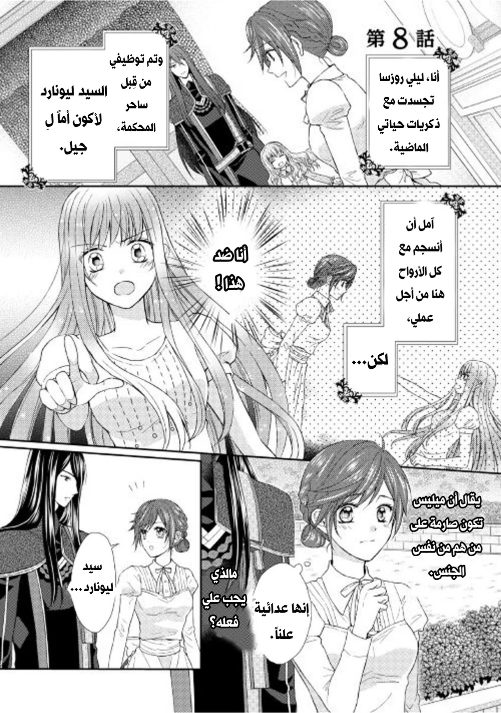 Chapter Image 1