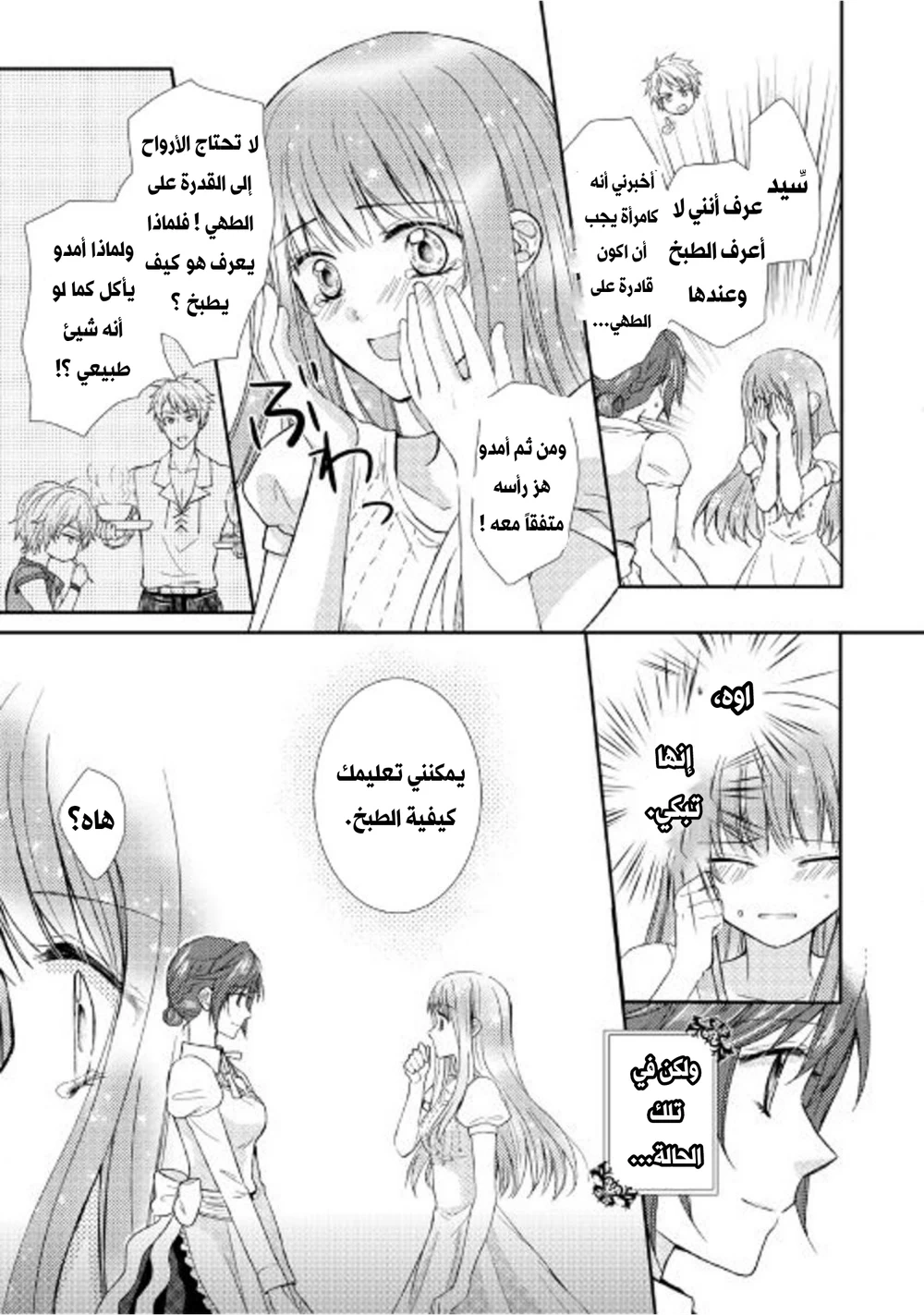 Chapter Image 20