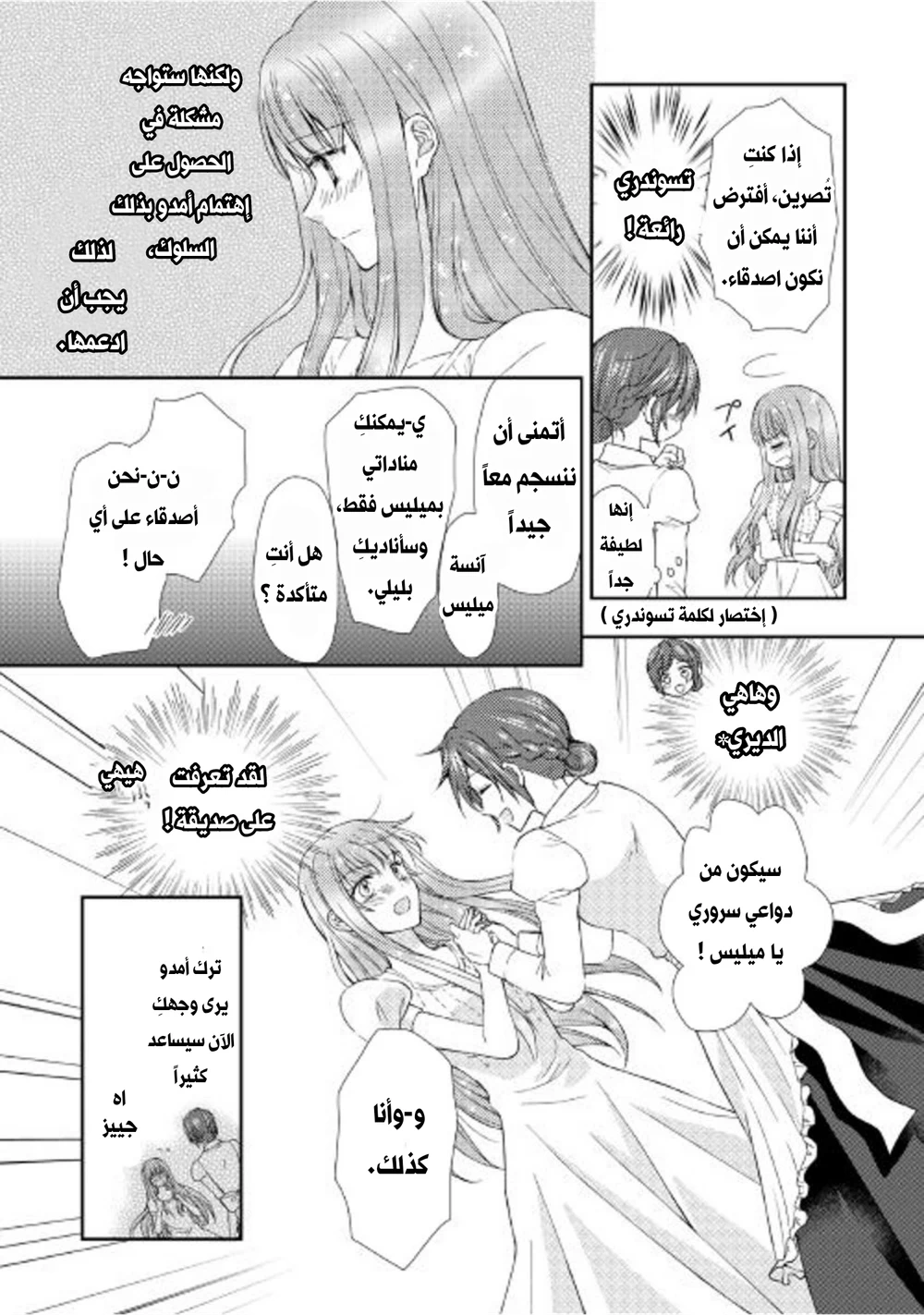 Chapter Image 4