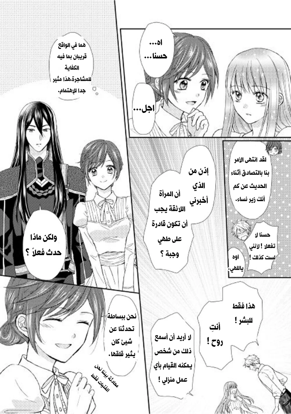 Chapter Image 6
