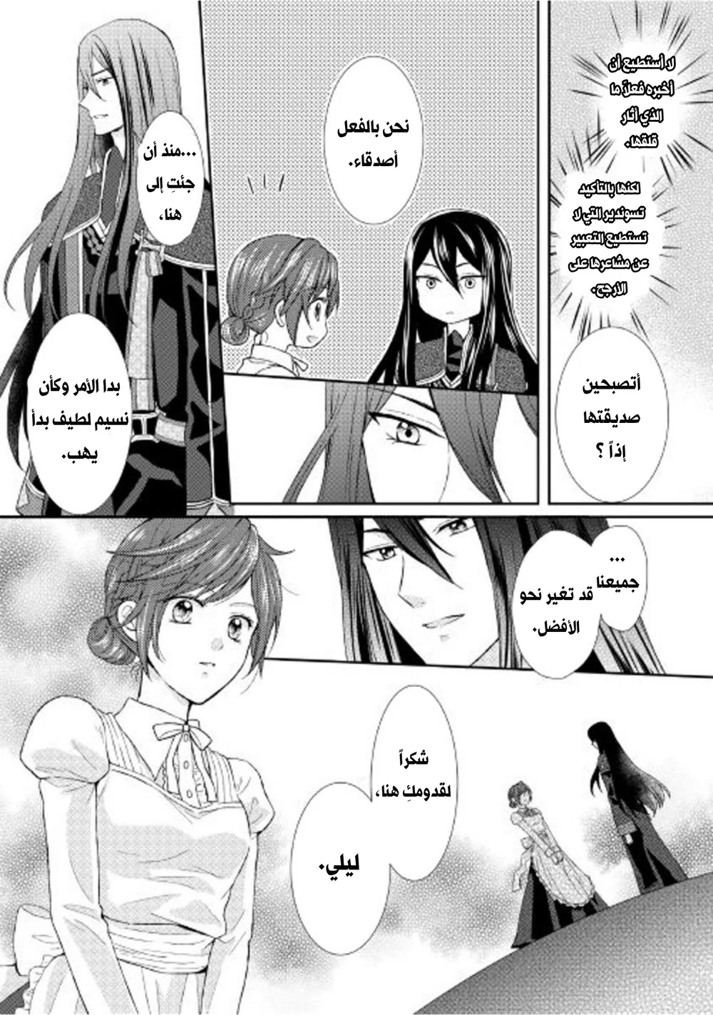 Chapter Image 8