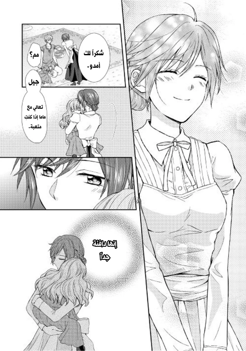 Chapter Image 9