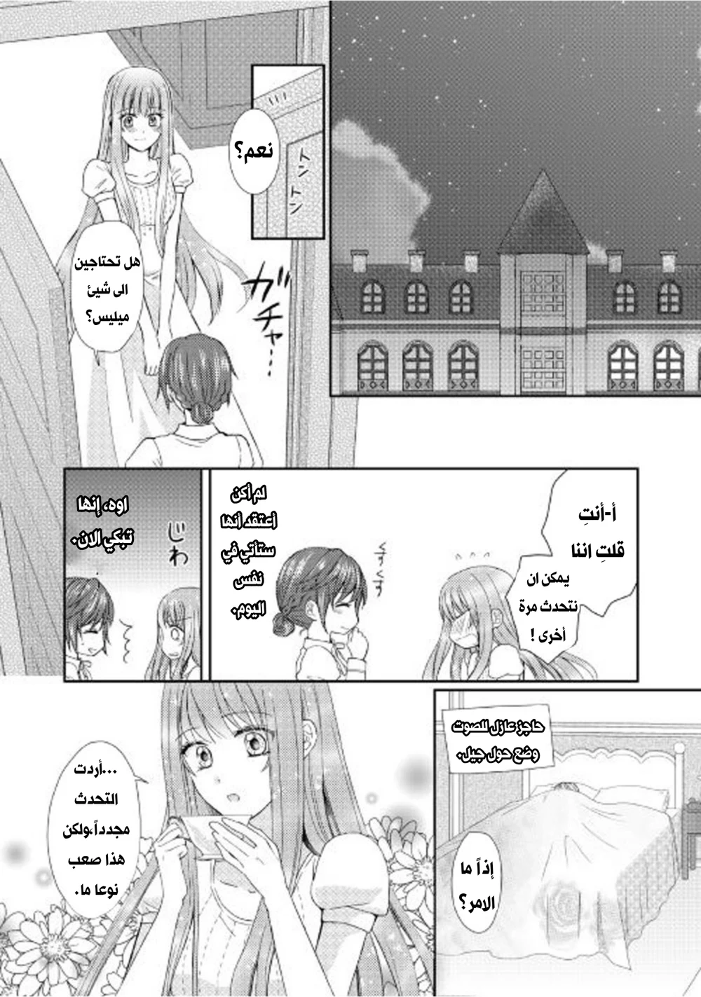 Chapter Image 10