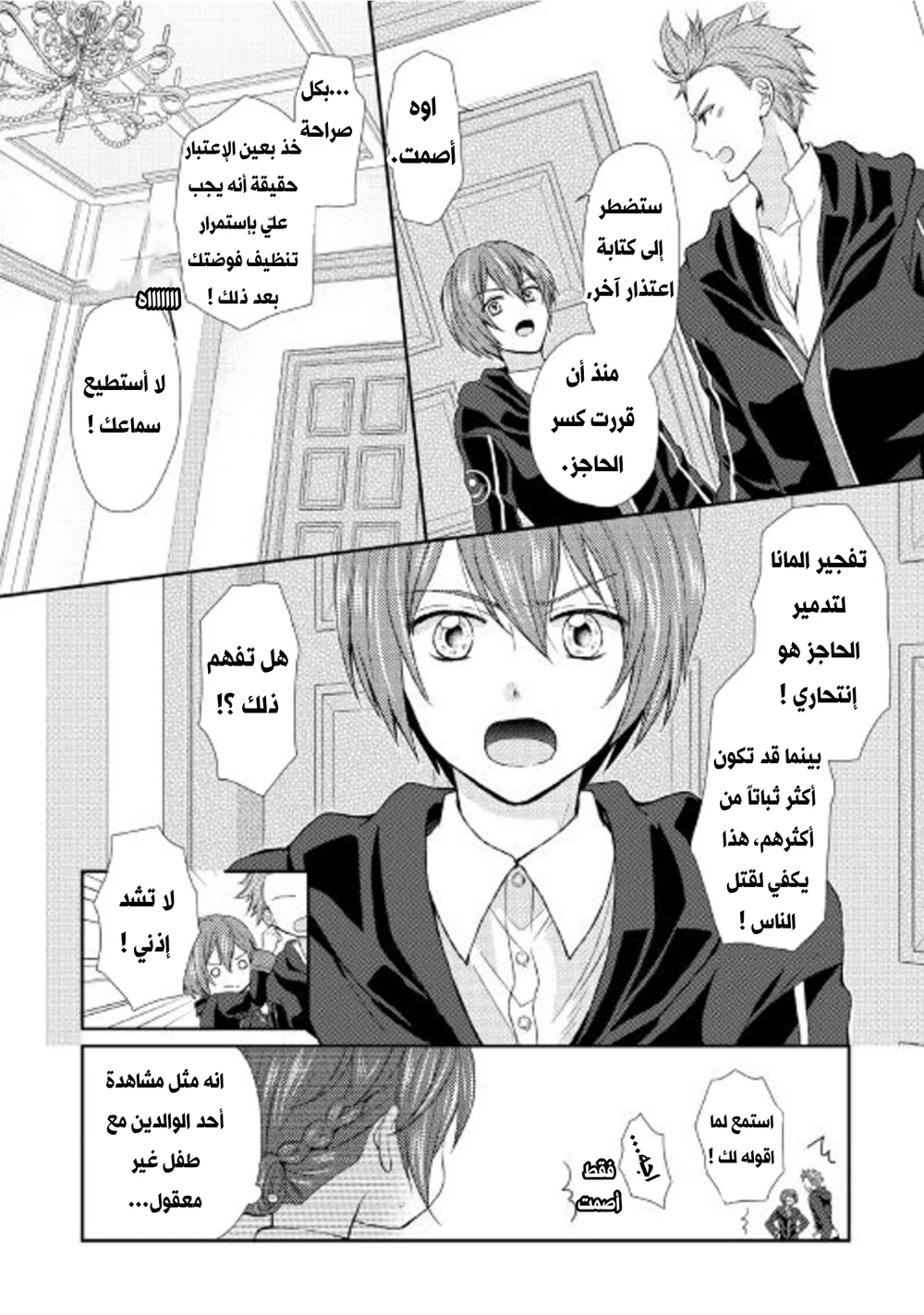 Chapter Image 12