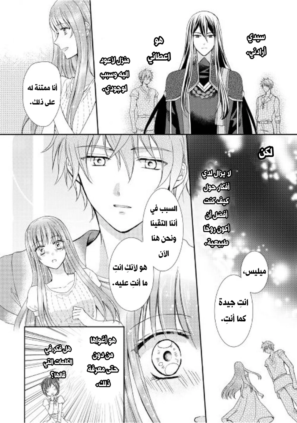 Chapter Image 13