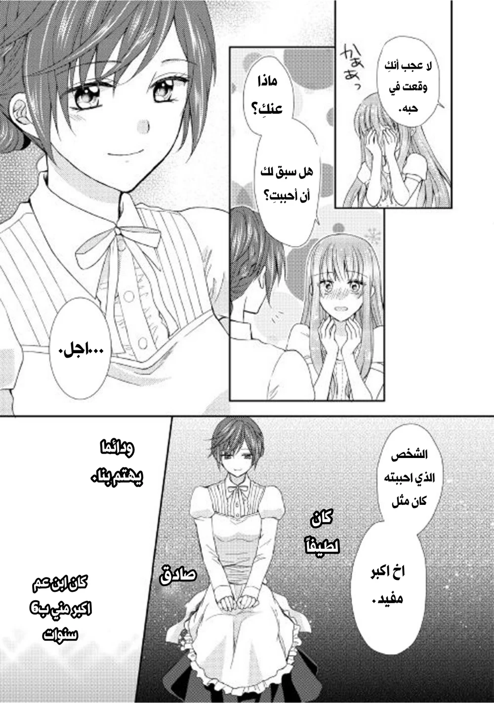 Chapter Image 14