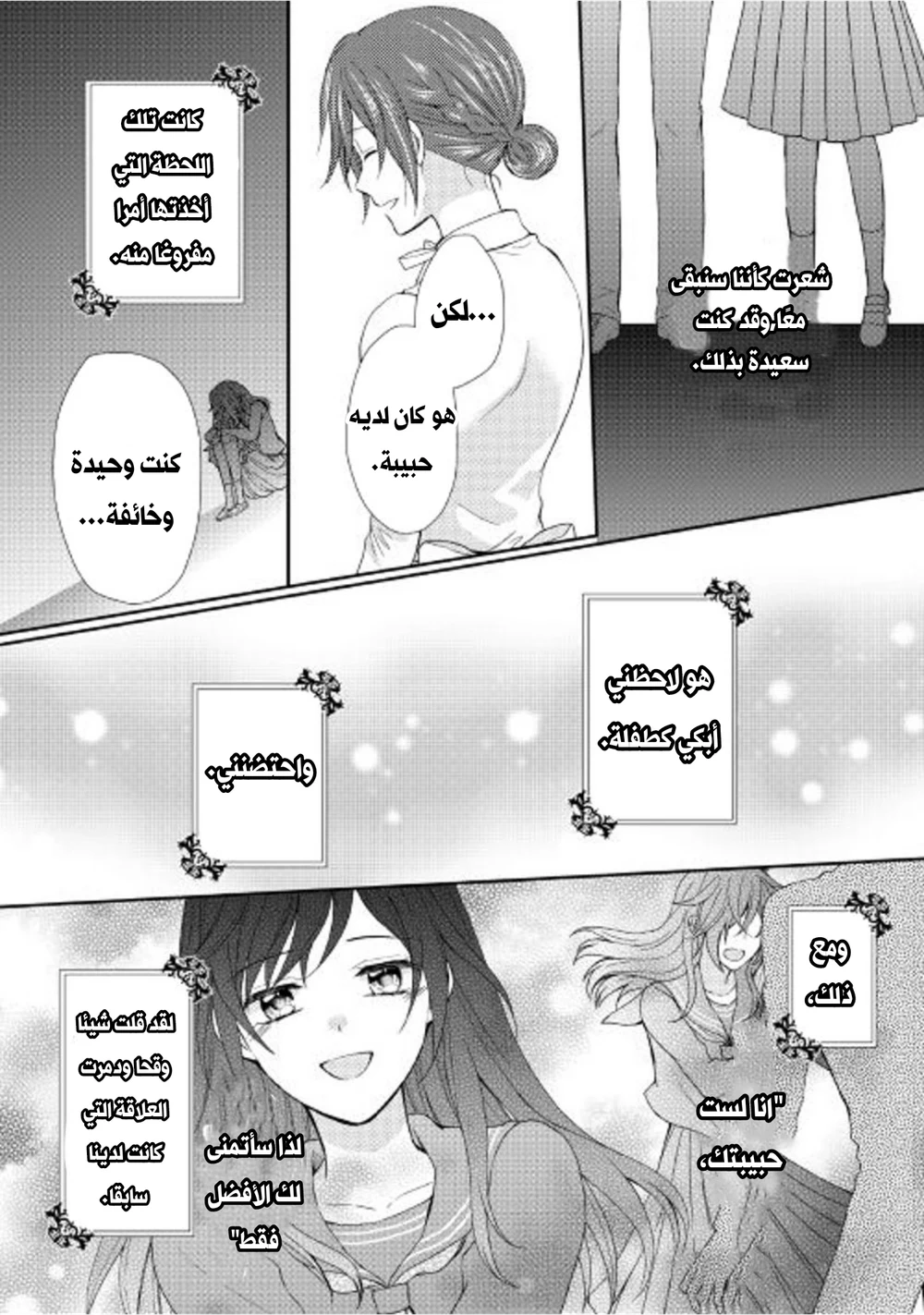 Chapter Image 15