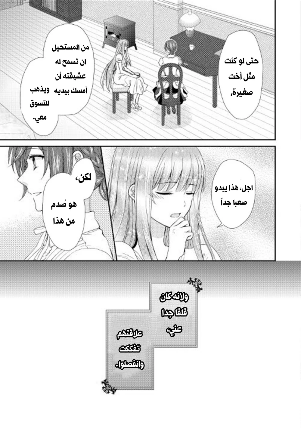 Chapter Image 16