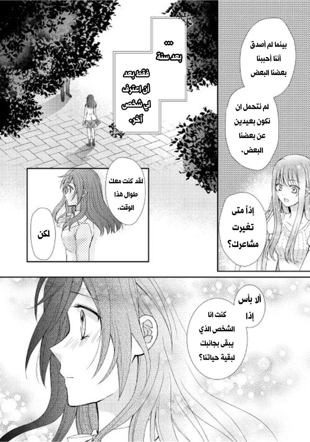 Chapter Image 17