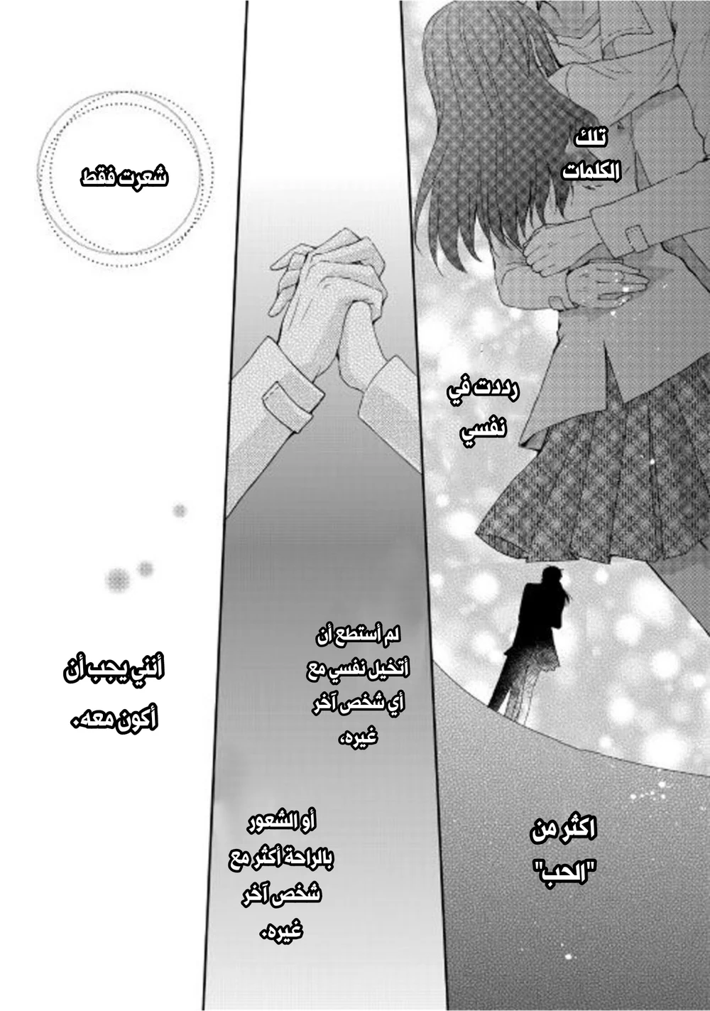 Chapter Image 18