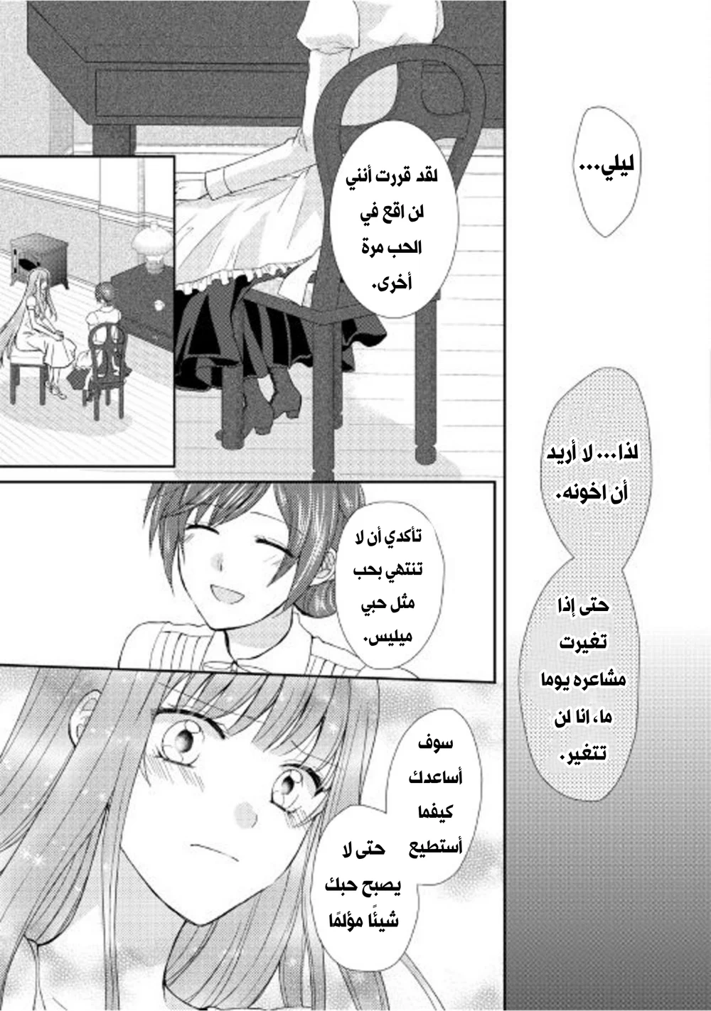 Chapter Image 20