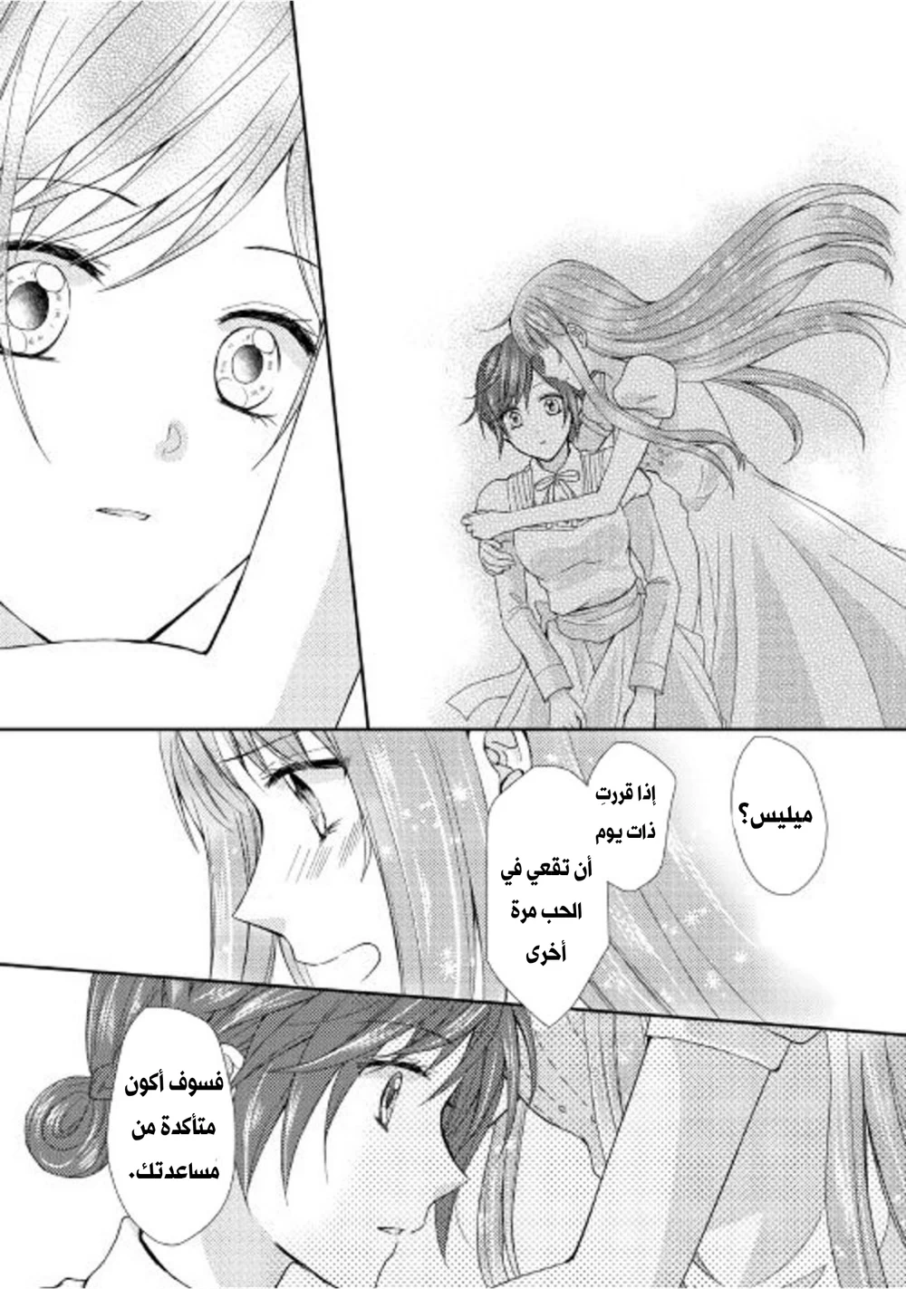 Chapter Image 21