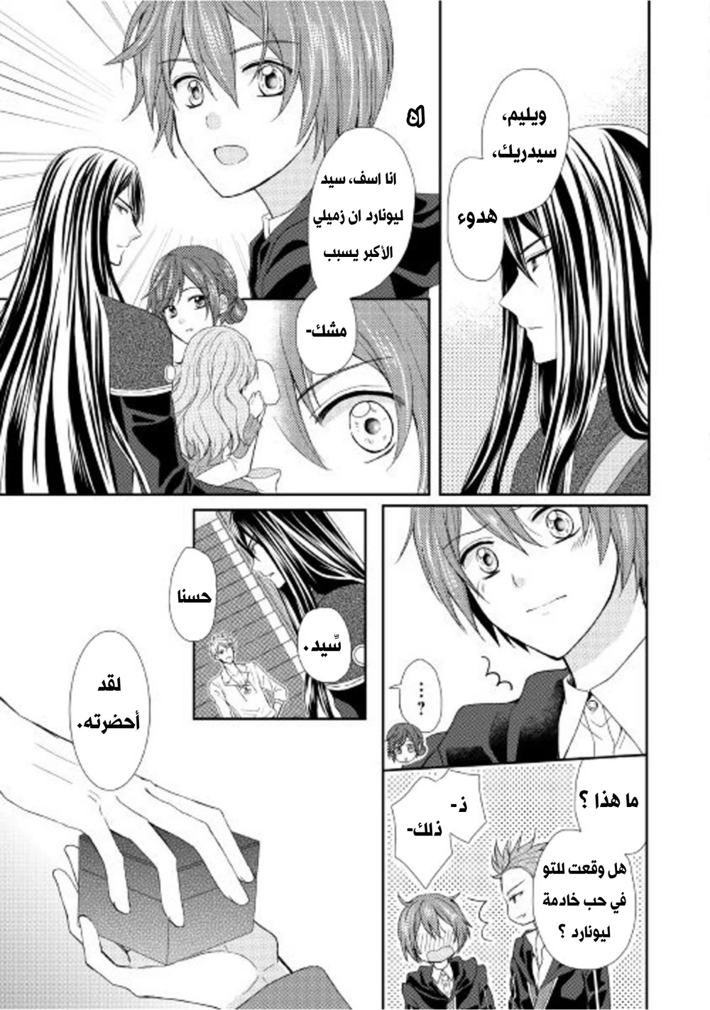 Chapter Image 23