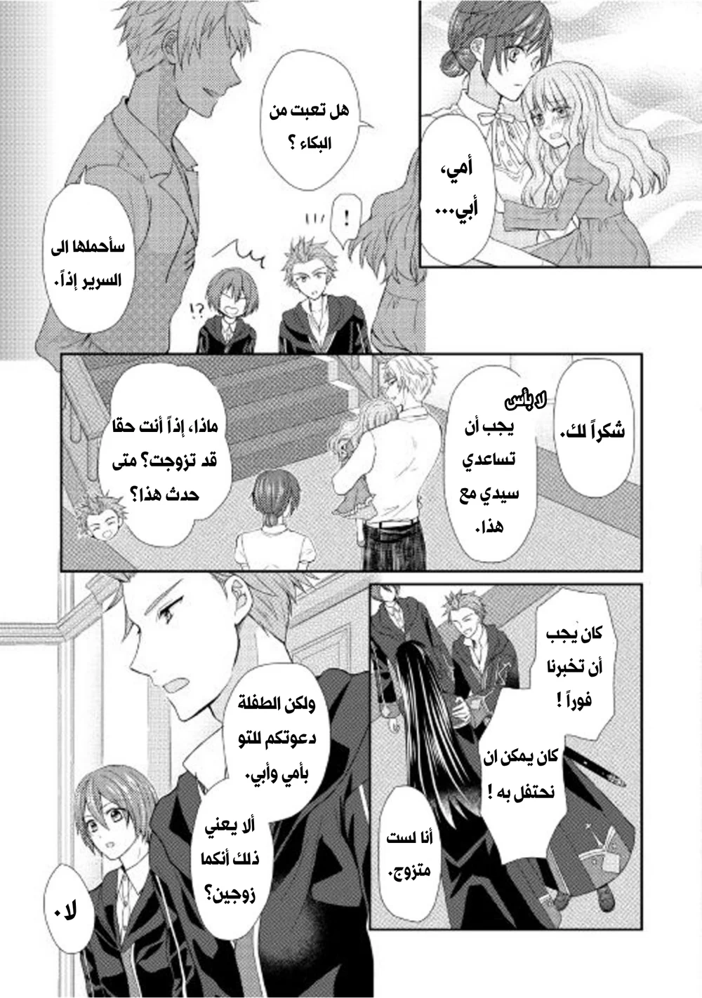 Chapter Image 26